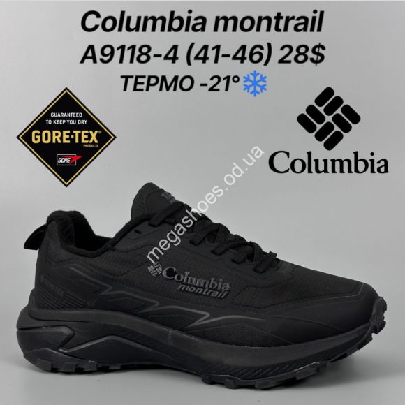 Мужская обувь - Мужские кроссовки Columbia Montrail термо -21° A9118-4 FT - купить оптом в Одессе