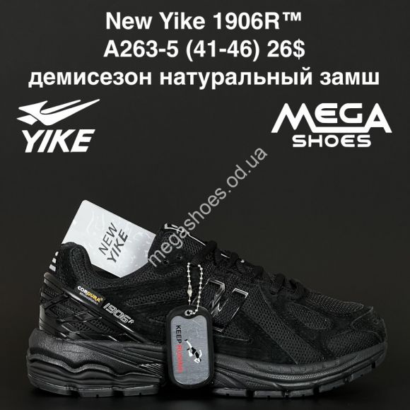 Мужская обувь - Мужские кроссовки New Yike 1906R™ демисезон, натуральный замш A263-5 AN - купить оптом в Одессе