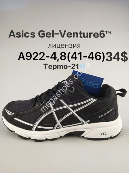 Мужская обувь - Мужские кроссовки Asics Gel-Venture6™ лицензия, термо -21° A922-4 FU - купить оптом в Одессе Мужская обувь - Мужские кроссовки Asics Gel-Venture6™ лицензия, термо -21° A922-4 FU - купить оптом в Одессе