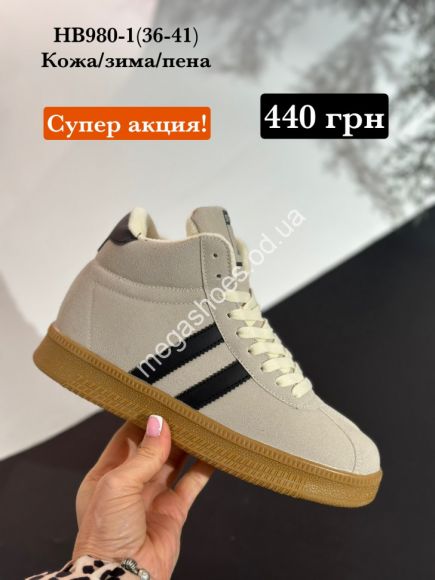 Женская обувь - Кроссовки Stilli кожа/пена/зима HB980-1 WB - купить оптом в Одессе