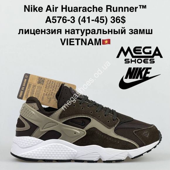 Мужская обувь - Мужские кроссовки Nike Air Huarache Runner A576-3 VT - купить оптом в Одессе Мужская обувь - Мужские кроссовки Nike Air Huarache Runner A576-3 VT - купить оптом в Одессе