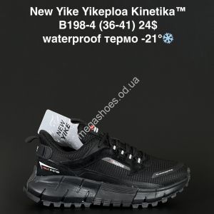 Кроссовки New Yike Yikeploa Kinetika™ waterproof термо -21° B198-4 AN