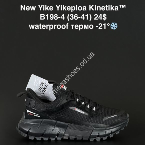 Женская обувь - Кроссовки New Yike Yikeploa Kinetika™ waterproof термо -21° B198-4 AN - купить оптом в Одессе