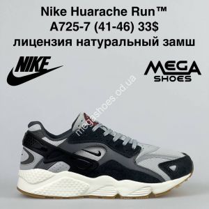 Мужские кроссовки Nike Huarache Run A725-7 VS