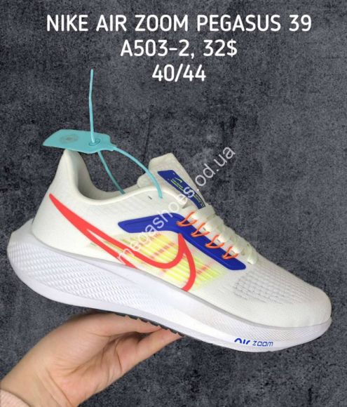 Мужская обувь - Мужские кроссовки NIKE AIR ZOOM PEGASUS 39 A503-2 SP - купить оптом в Одессе