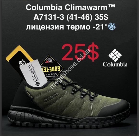 Мужская обувь - Мужские кроссовки Columbia Climawarm™ лицензия термо -21° A7131-3 ZS - купить оптом в Одессе