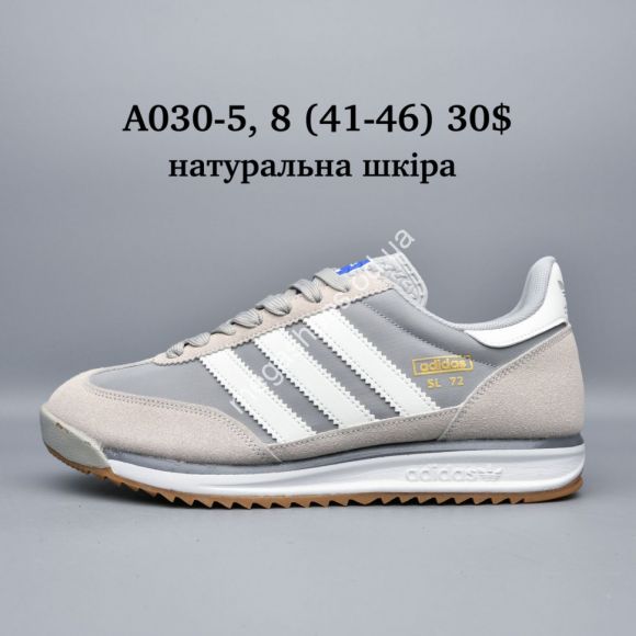 Мужская обувь - Мужские кроссовки Adidas SL72 натуральная кожа A030-5 AF - купить оптом в Одессе