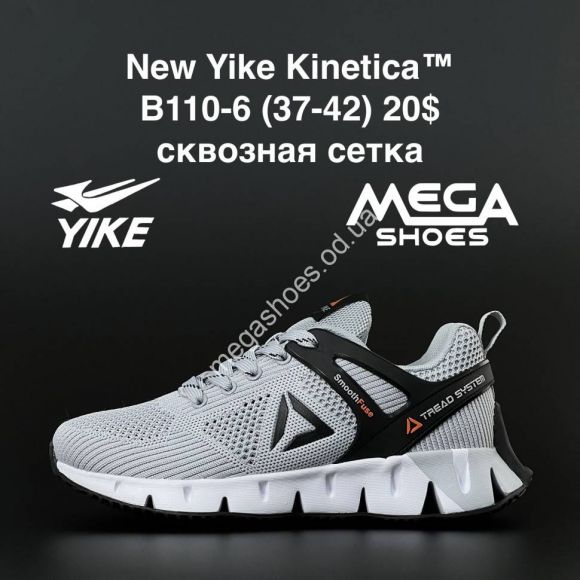 Женская обувь - Кроссовки New Yike Kinetica B110-6 AN - купить оптом в Одессе Женская обувь - Кроссовки New Yike Kinetica B110-6 AN - купить оптом в Одессе
