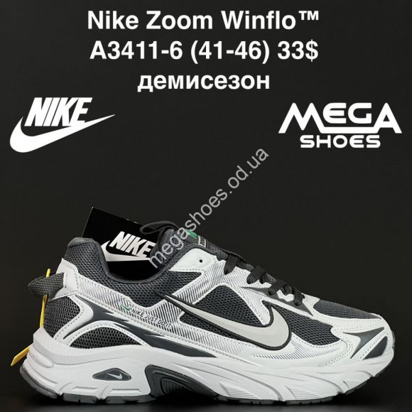 Мужская обувь - Мужские кроссовки Nike Zoom Winflo™ демисезон A3411-6 AN - купить оптом в Одессе Мужская обувь - Мужские кроссовки Nike Zoom Winflo™ демисезон A3411-6 AN - купить оптом в Одессе
