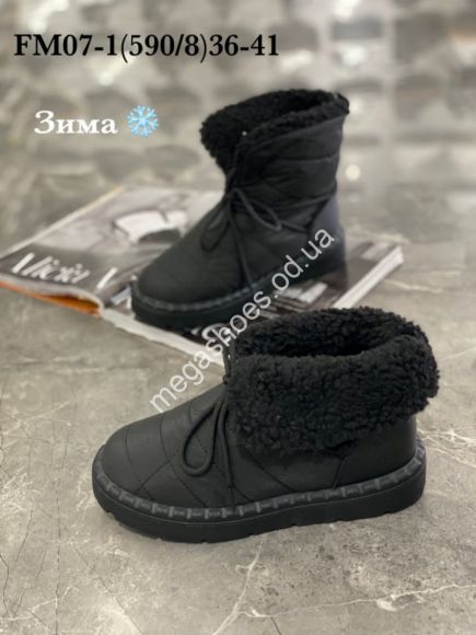 Женская обувь - Ботинки зима Stilli FM07-1 WB - купить оптом в Одессе