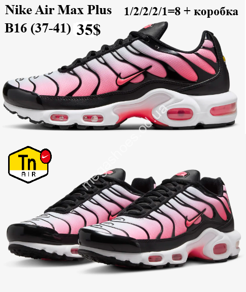 Женская обувь - Кроссовки Nike Air Max Plus B16 VX - купить оптом в Одессе