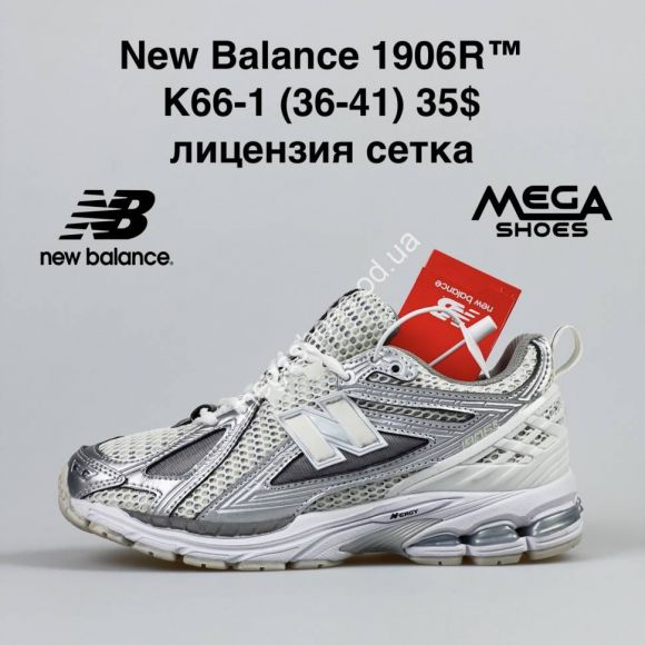 Женская обувь - Кроссовки New Balance 1906R K66-1 NA - купить оптом в Одессе