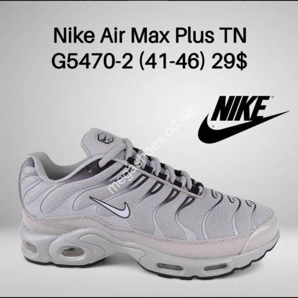 Мужская обувь - Кроссовки Nike Air Max Plus TN G5470-2 FT - купить оптом в Одессе Мужская обувь - Кроссовки Nike Air Max Plus TN G5470-2 FT - купить оптом в Одессе