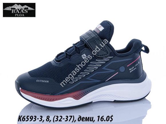 Детская обувь - Детские кроссовки Baas деми K6593-3 VS - купить оптом в Одессе Детская обувь - Детские кроссовки Baas деми K6593-3 VS - купить оптом в Одессе