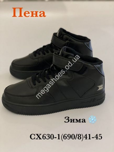 Мужская обувь - Мужские кроссовки Stilli зима CX630-1 WB - купить оптом в Одессе