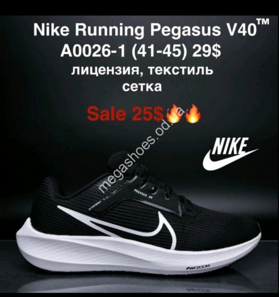 Женская обувь - Женские кроссовки Nike Pegasus V40 топ качество, текстиль A0026-1 MG - купить оптом в Одессе