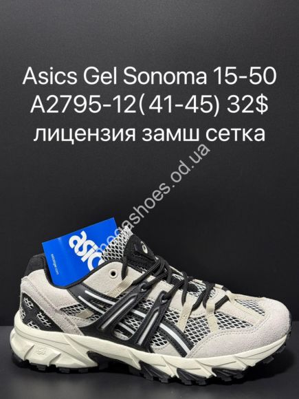 Мужская обувь - Мужские кроссовки Asics Gel Sonoma 15-50 лицензия, замш, сетка A2795-12 SU - купить оптом в Одессе Мужская обувь - Мужские кроссовки Asics Gel Sonoma 15-50 лицензия, замш, сетка A2795-12 SU - купить оптом в Одессе