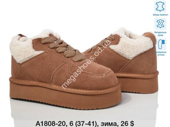 Женская обувь - Ботинки ITTS А1808-20 TS - купить оптом в Одессе Женская обувь - Ботинки ITTS А1808-20 TS - купить оптом в Одессе