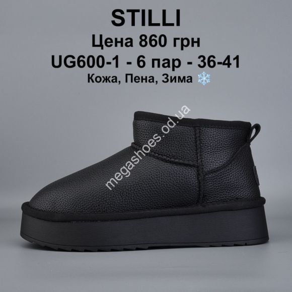 Женская обувь - Угги STILLI кожа, пена, зима UG600-1 WB - купить оптом в Одессе