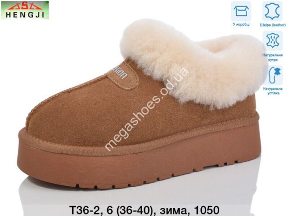 Женская обувь - Угги Hengji зима T36-2 HG - купить оптом в Одессе Женская обувь - Угги Hengji зима T36-2 HG - купить оптом в Одессе