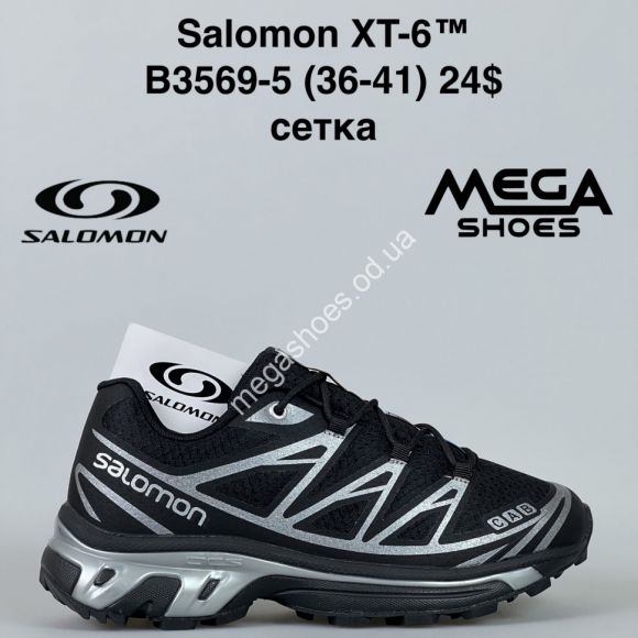 Женская обувь - Кроссовки Salomon XT-6™ сетка B3569-5 FT - купить оптом в Одессе