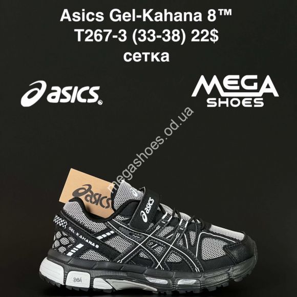 Детская обувь - Детские кроссовки Asics Gel-Kahana 8™ сетка T267-3 AN - купить оптом в Одессе