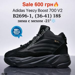 Кроссовки Adidas Yeezy Boost 700 V2 зима с мехом -21° B2696-1 ER