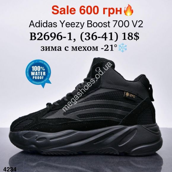 Женская обувь - Кроссовки Adidas Yeezy Boost 700 V2 зима с мехом -21° B2696-1 ER - купить оптом в Одессе