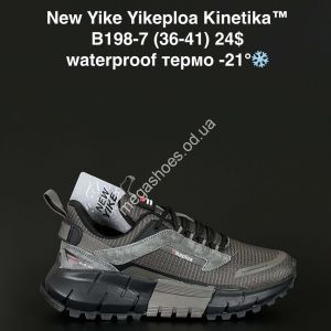 Кроссовки New Yike Yikeploa Kinetika™ waterproof термо -21° B198-7 AN