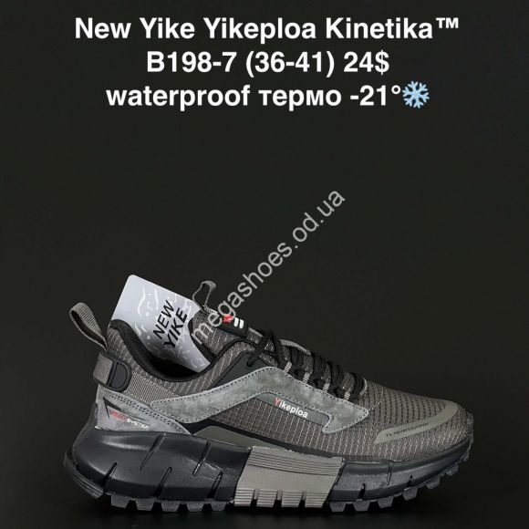 Женская обувь - Кроссовки New Yike Yikeploa Kinetika™ waterproof термо -21° B198-7 AN - купить оптом в Одессе
