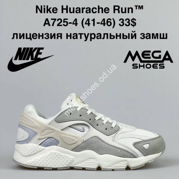 Мужская обувь - Мужские кроссовки Nike Huarache Run A725-4 VS - купить оптом в Одессе