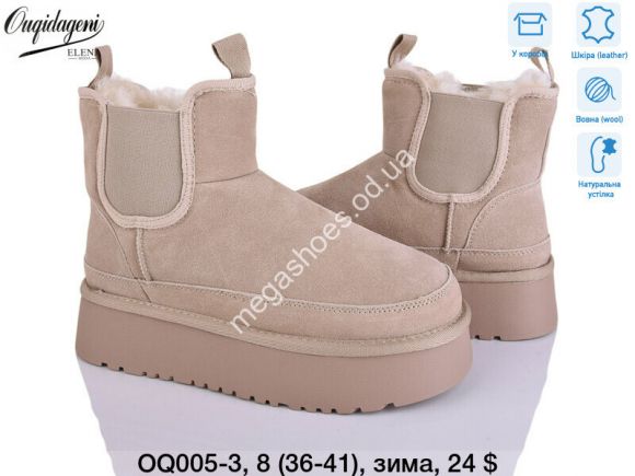 Женская обувь - Угги Ouqidageni зима OQ005-3 DG - купить оптом в Одессе Женская обувь - Угги Ouqidageni зима OQ005-3 DG - купить оптом в Одессе