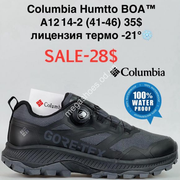Мужская обувь - Мужские кроссовки Columbia Humtto BOA™ лицензия, термо -21° A1214-2 FL - купить оптом в Одессе