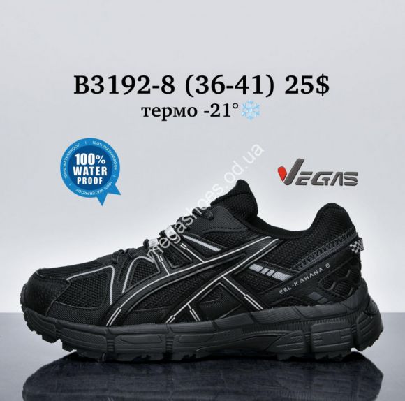 Женская обувь - Кроссовки Vegas термо -21°, waterproof B3192-8 SU - купить оптом в Одессе