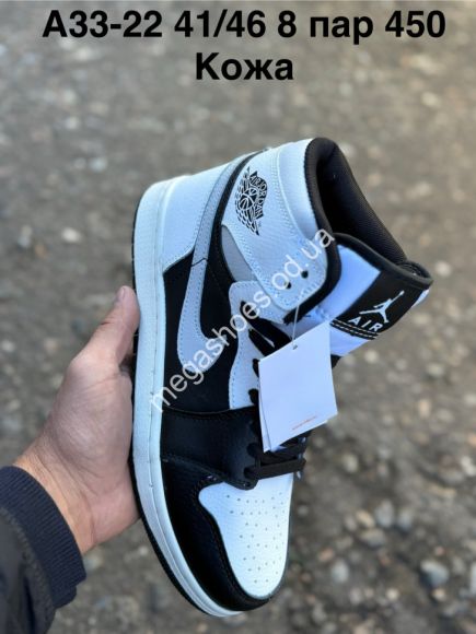 Мужская обувь - Мужские кроссовки Nike Air Force кожа A33-22 PT - купить оптом в Одессе