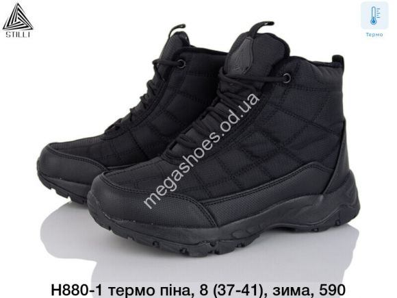 Женская обувь - Ботинки Stilli термо, пена, зима H880-1 WB - купить оптом в Одессе
