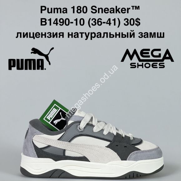 Женская обувь - Кроссовки Puma 180 Sneakers™ лицензия, натуральный замш B1490-10 VS - купить оптом в Одессе