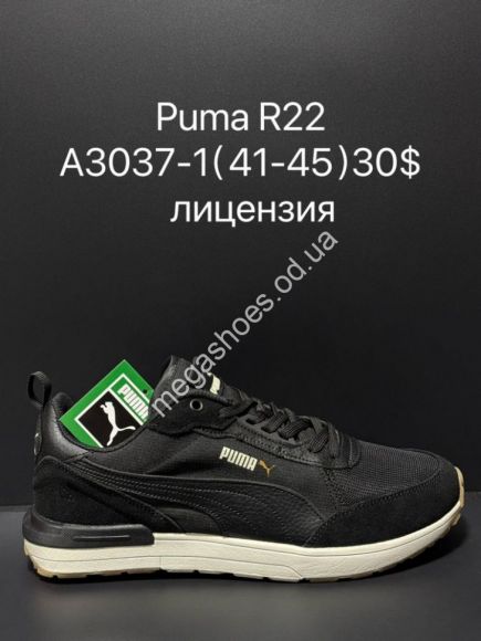 Мужская обувь - Мужские кроссовки Puma R22 лицензия A3037-1 SU - купить оптом в Одессе
