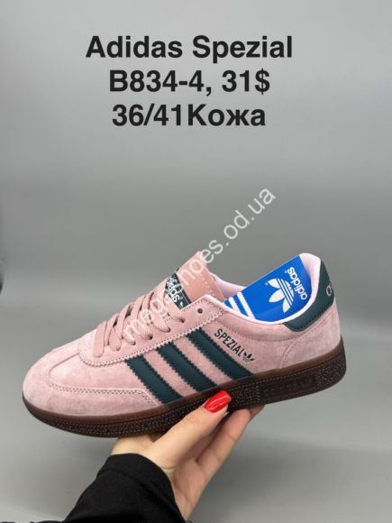 Женская обувь - Кроссовки Adidas Spezial кожа B834-4 SP - купить оптом в Одессе Женская обувь - Кроссовки Adidas Spezial кожа B834-4 SP - купить оптом в Одессе