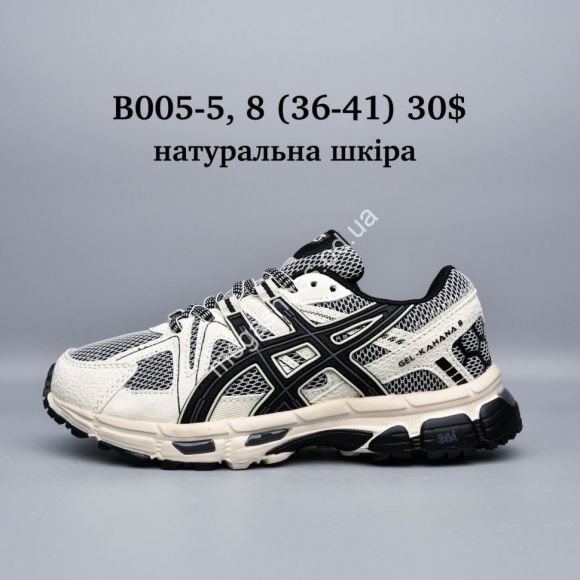 Женская обувь - Кроссовки Asics Gel-Kahana 8 натуральная кожа B005-5 AF - купить оптом в Одессе Женская обувь - Кроссовки Asics Gel-Kahana 8 натуральная кожа B005-5 AF - купить оптом в Одессе