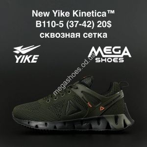 Кроссовки New Yike Kinetica B110-5 AN Кроссовки New Yike Kinetica B110-5 AN