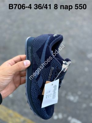 Кроссовки Reebok кожа B706-4 PT