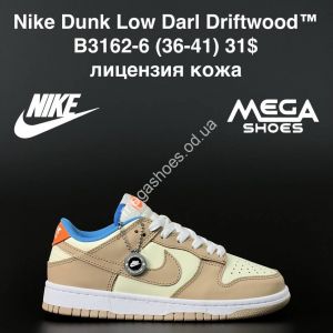 Кроссовки Nike Dunk Low Be 1 B3162-6 AN Кроссовки Nike Dunk Low Be 1 B3162-6 AN