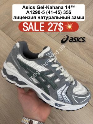 Мужские кроссовки Asics Gel-Kahana 14™ лицензия, натуральный замш A1290-5 FL