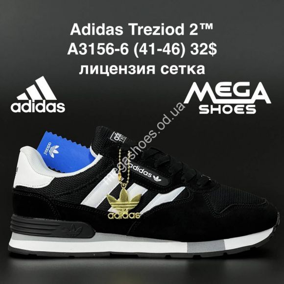 Мужская обувь - Мужские кроссовки Adidas Treziod 2 A3156-6 AN - купить оптом в Одессе Мужская обувь - Мужские кроссовки Adidas Treziod 2 A3156-6 AN - купить оптом в Одессе