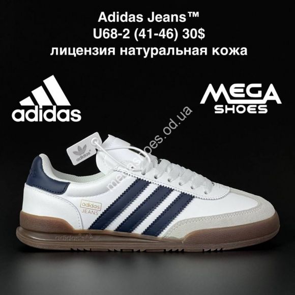 Мужская обувь - Мужские кроссовки Adidas Jeans U68-2 NA - купить оптом в Одессе Мужская обувь - Мужские кроссовки Adidas Jeans U68-2 NA - купить оптом в Одессе