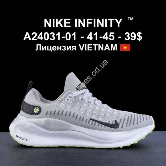 Мужская обувь - Мужские кроссовки Nike Infinity A24031-01 LV - купить оптом в Одессе Мужская обувь - Мужские кроссовки Nike Infinity A24031-01 LV - купить оптом в Одессе