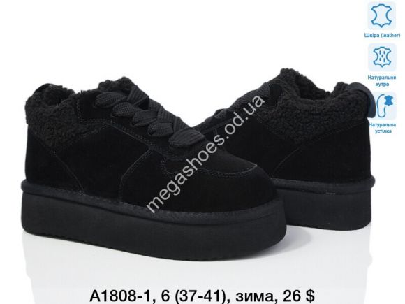 Женская обувь - Ботинки ITTS А1808-1 TS - купить оптом в Одессе Женская обувь - Ботинки ITTS А1808-1 TS - купить оптом в Одессе