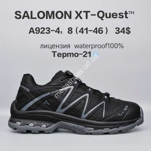 Мужская обувь - Мужские кроссовки Salomon XT-Quest™ термо -21° A923-4 FU - купить оптом в Одессе