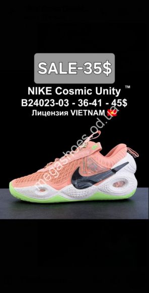 Женская обувь - Кроссовки Nike Cosmic Unity™ лицензия B24023-03 LV - купить оптом в Одессе